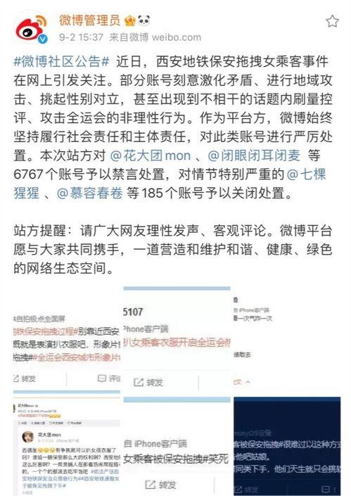 微博热门吃瓜事件真相,真相大白背后的曲折历程