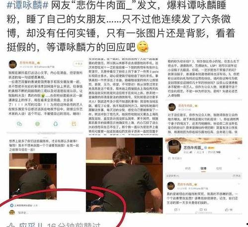微博热门吃瓜事件真相,真相大白背后的曲折历程