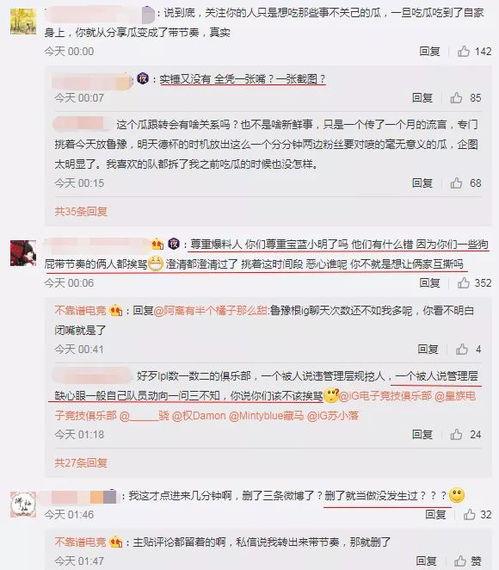 吃瓜爆料事件真相揭秘,还原事件背后真相