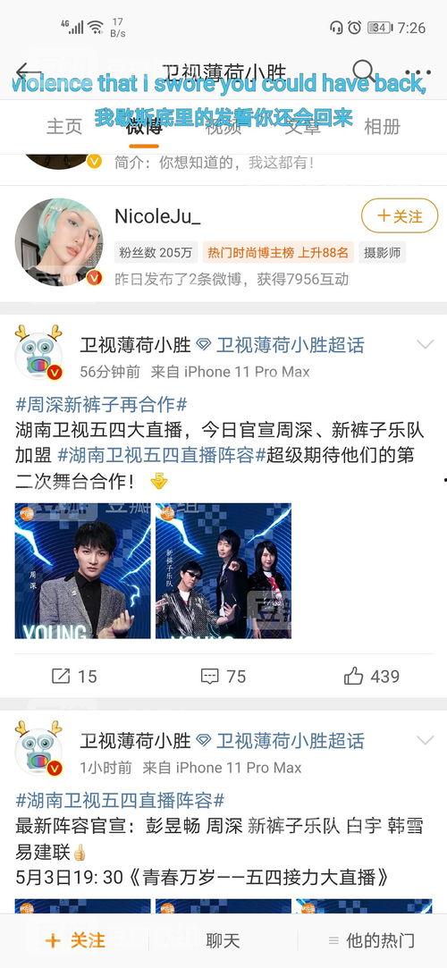91爆料吃瓜网在线看,揭秘娱乐圈幕后真相，在线观看精彩内容