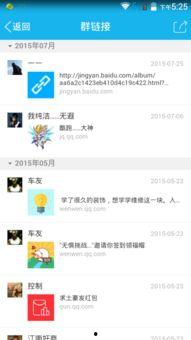 吃瓜爆料qq群秒进链接,吃瓜爆料QQ群秒进链接，揭秘神秘社群内部秘密