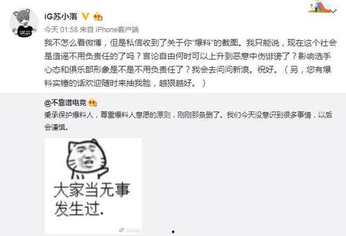 吃瓜近期事件爆料是真的吗,近期爆料真相揭秘