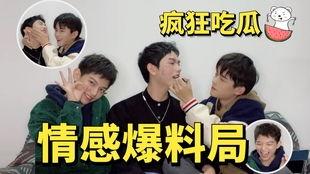 吃瓜揭秘大爆料是真的吗