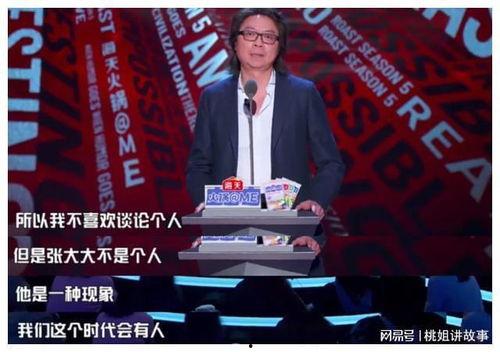 吃瓜直播间娱乐圈大鹏,娱乐圈幕后风云大揭秘
