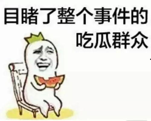 热门吃瓜群众艾特男朋友,揭秘热门情侣背后的甜蜜故事