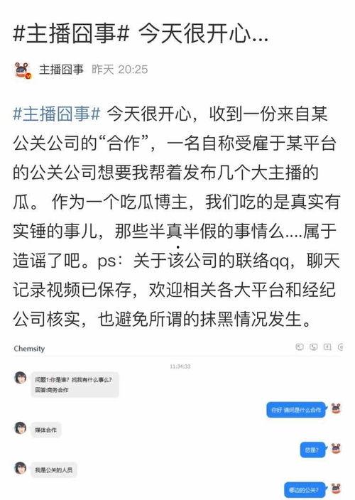 内娱吃瓜直播爆料事件,揭秘娱乐圈幕后真相