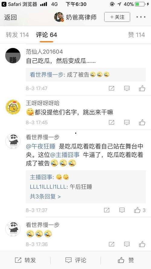 内娱吃瓜直播爆料事件,揭秘娱乐圈幕后真相
