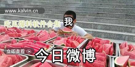 爆料热门吃瓜视频最新版