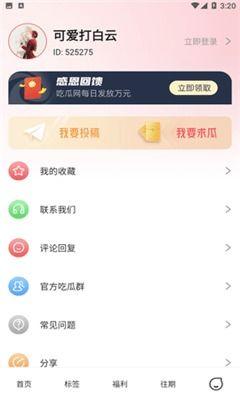 之前很火的吃瓜爆料视频,真相与谣言的较量