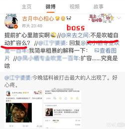 马蓉吃瓜爆料视频大全集