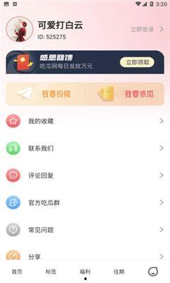 有啥热门吃瓜的软件下载,下载指南与热门话题盘点