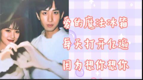吃瓜爆料袁冰妍成毅,瓜田里的甜蜜邂逅