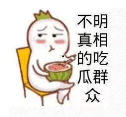 吃瓜群众上热门是真的吗