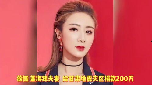 明星网红灾区捐款多少,爱心助力，共筑希望之力”