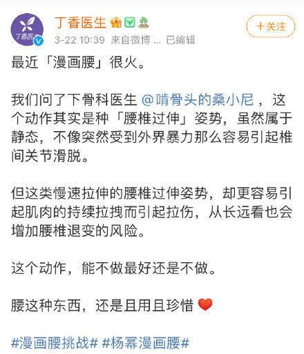 明星网红漫画腰挑战,明星效应下的健身潮流