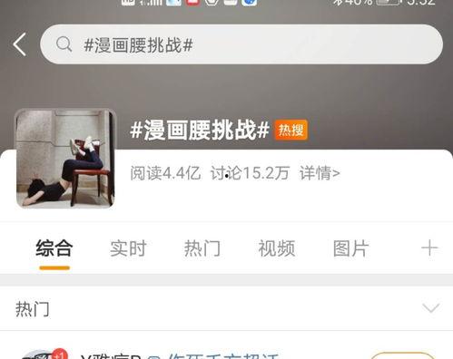 明星网红漫画腰挑战,明星效应下的健身潮流