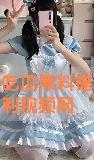 吃瓜黑料视频在线观看高清版下载,高清视频在线观看与下载攻略