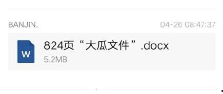 吃瓜娱乐圈八卦文件,吃瓜群众必看！
