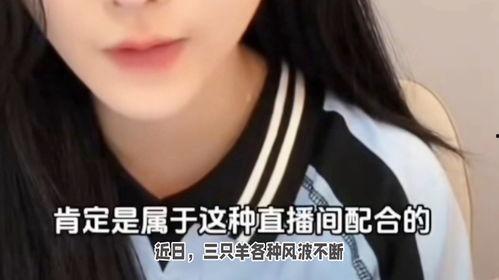 吃瓜主播爆料是真的吗,真相还是谣言？