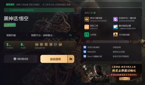黑悟空怎么打吃瓜任务,轻松应对吃瓜任务挑战