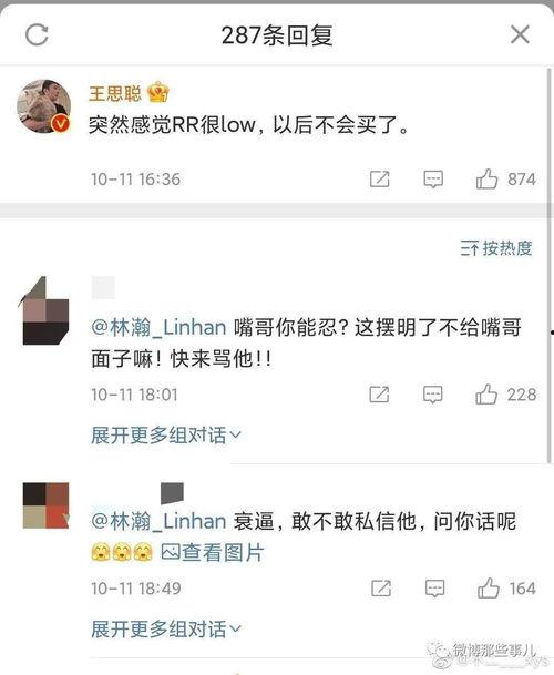 热门吃瓜事件网红视频播放,热门网红视频播放背后的热议事件盘点