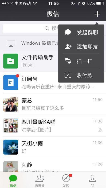 微信热门吃瓜群怎么进,如何轻松加入微信热议圈子
