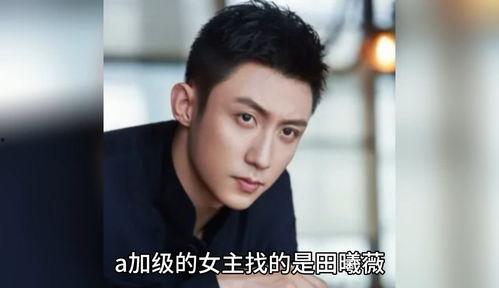 娱乐圈吃瓜爆料雷佳音