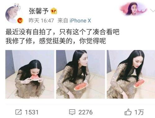 吃瓜娱乐 爆料微博女主