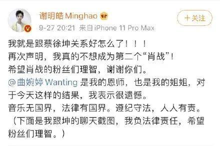 碰瓷明星网红账号,背后真相与反思