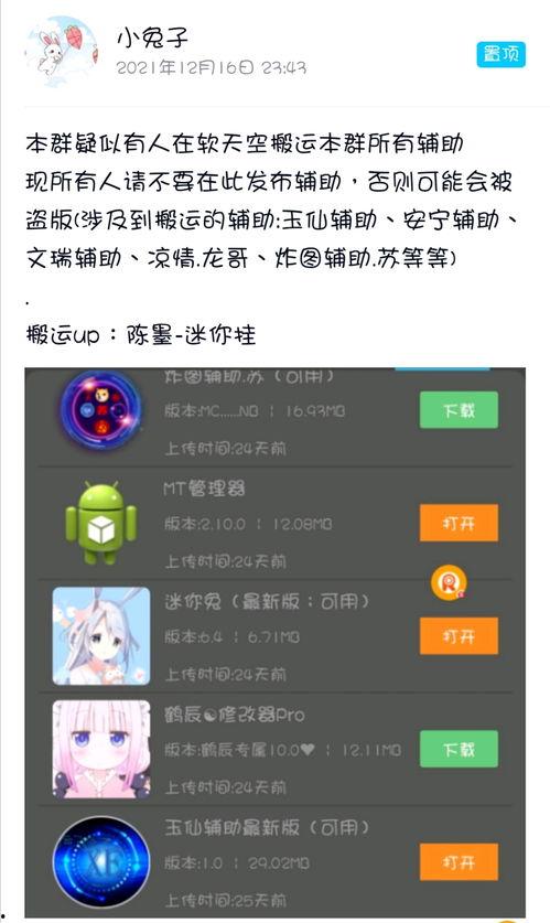 吃瓜爆料大事件qq群,网络舆论场上的风云变幻