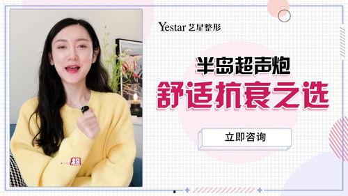 半岛超声炮明星网红,网红追捧的医美新宠，揭秘明星美颜的秘密武器